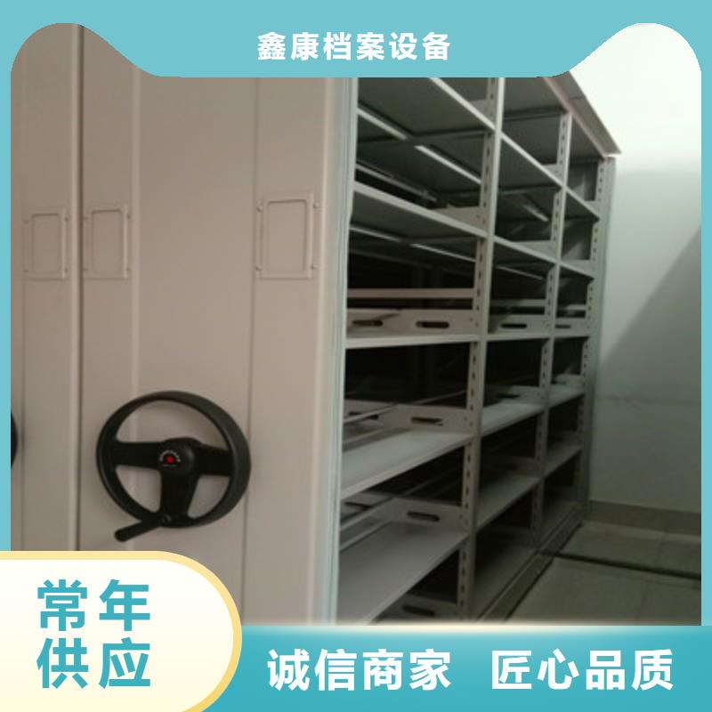 如何联系【鑫康】档案移动密集柜