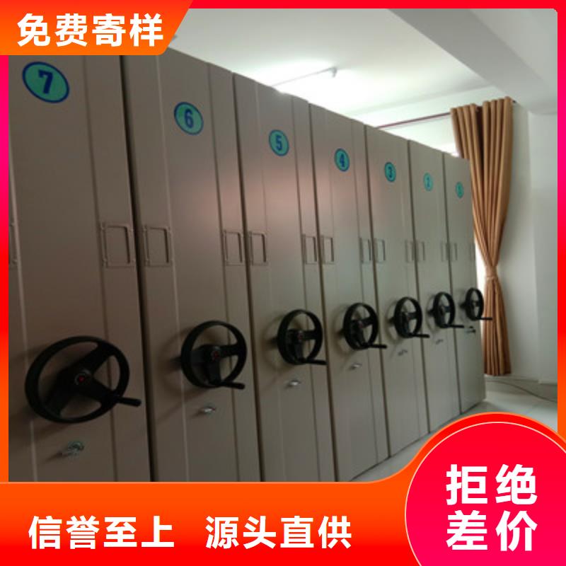 五星服务【鑫康】密集资料柜