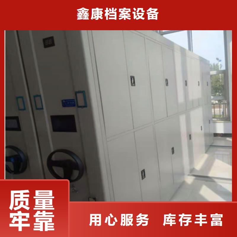 诚信为本【鑫康】移动文件柜