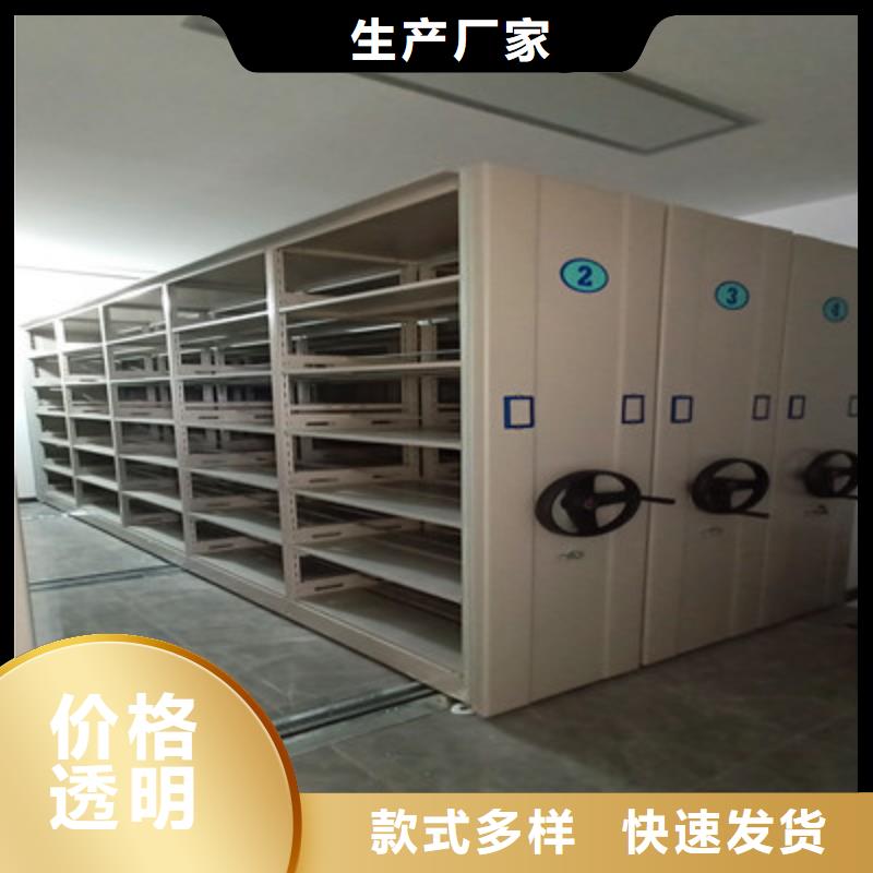 档案管理密集柜_档案管理密集柜生产厂家