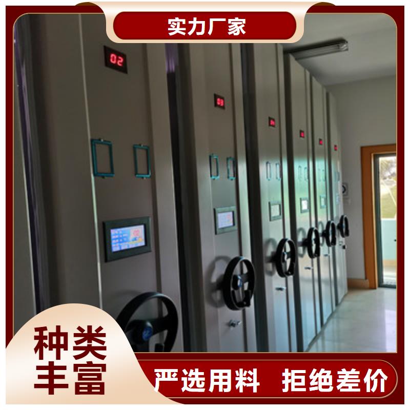档案管理密集柜_档案管理密集柜生产厂家
