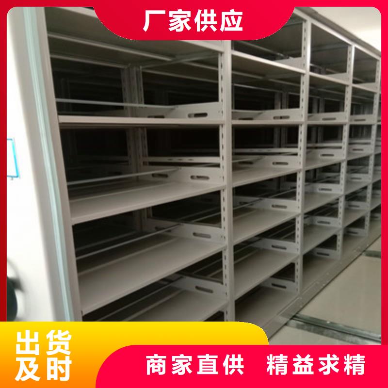 #档案资料密集柜#厂家现货