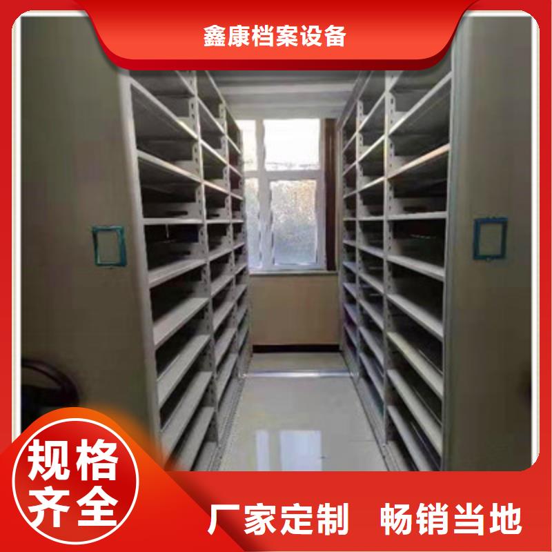 竭诚服务【鑫康】综合档案室密集柜