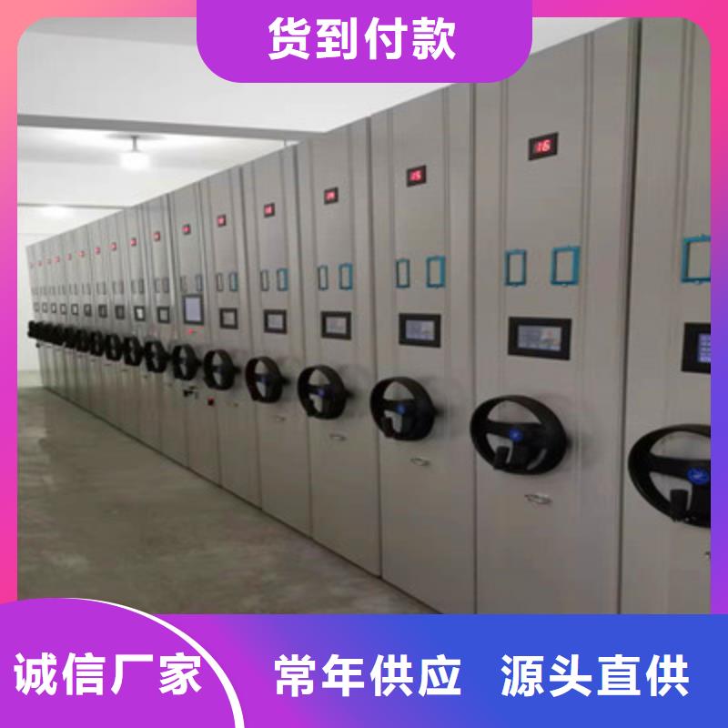 竭诚服务【鑫康】综合档案室密集柜