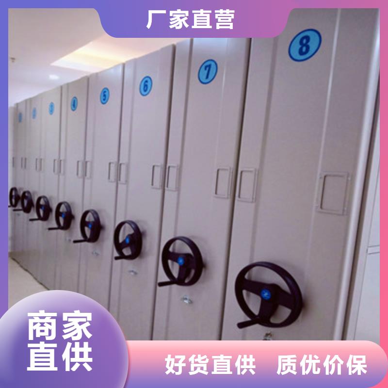 竭诚服务【鑫康】综合档案室密集柜