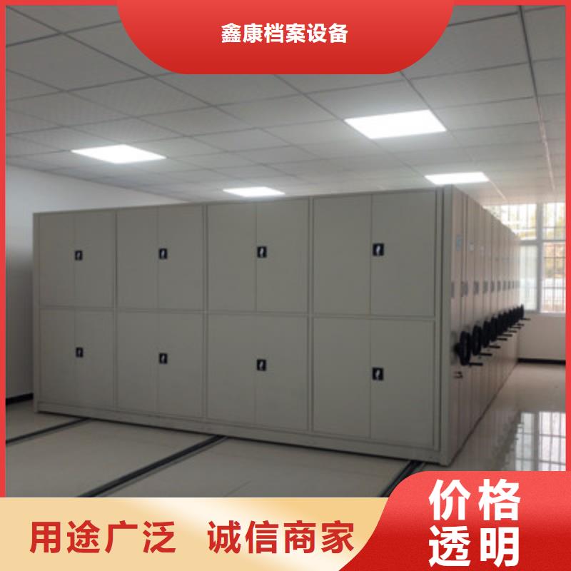 竭诚服务【鑫康】综合档案室密集柜