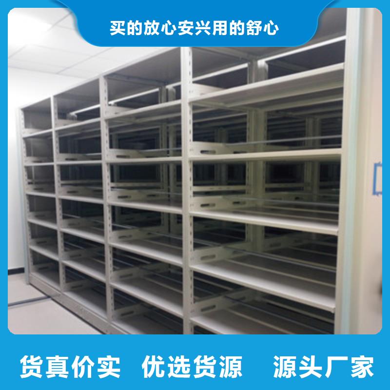 实地验商【鑫康】密集型活动档案柜