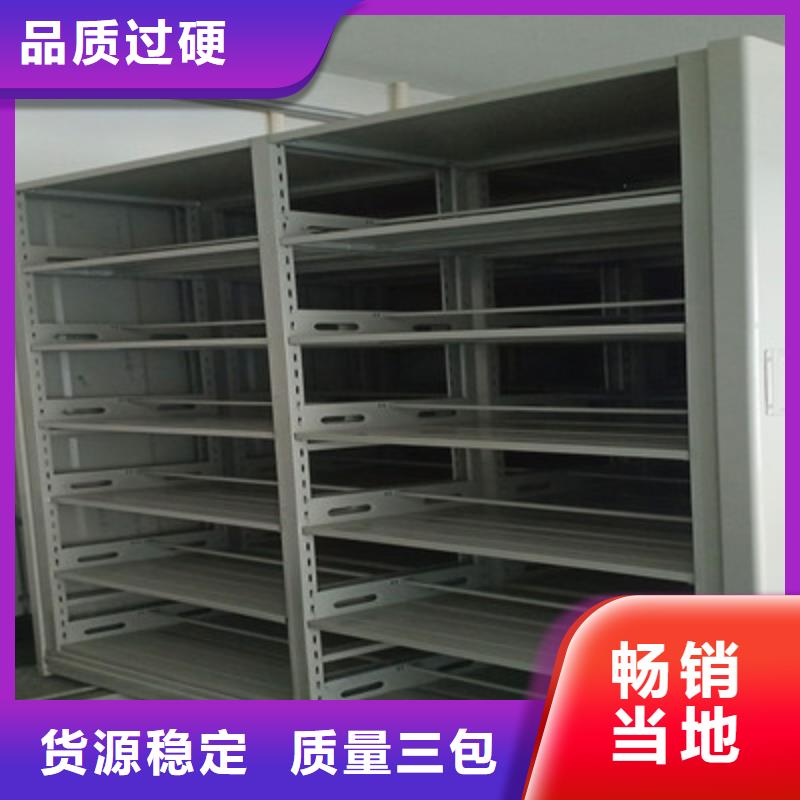 #档案资料密集柜#厂家现货