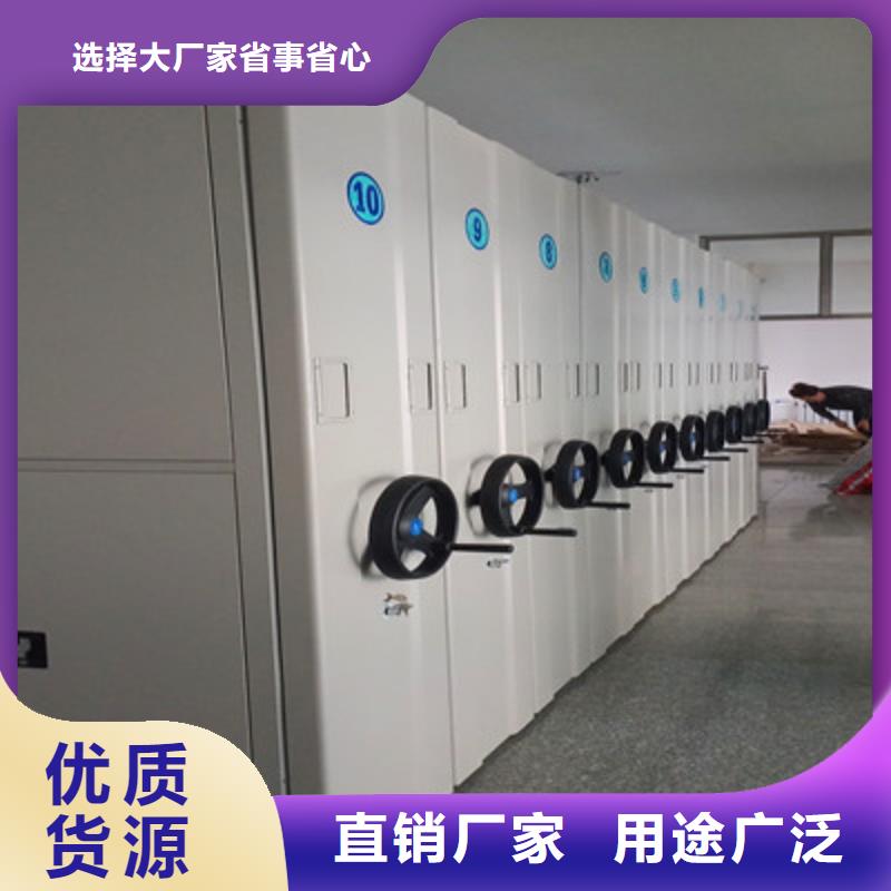 档案管理密集柜_档案管理密集柜生产厂家