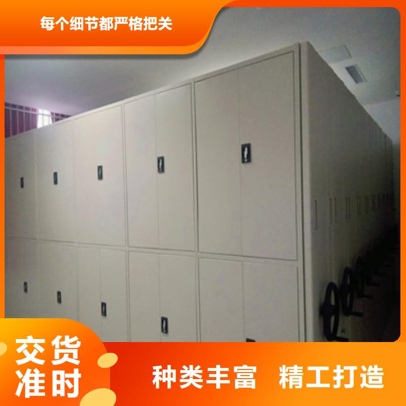 竭诚服务【鑫康】综合档案室密集柜
