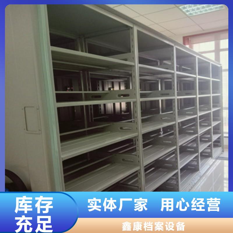 图纸密集架视频-安徽省巢湖市|池州|黄山|滁州|宿州图纸密集架-鑫康