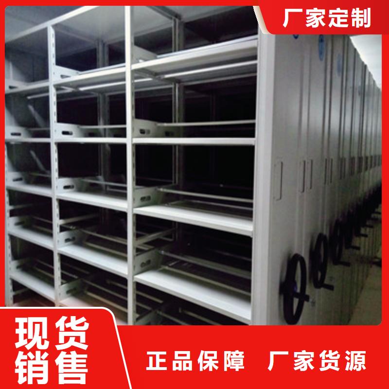 档案室活动密集柜销售公司地址