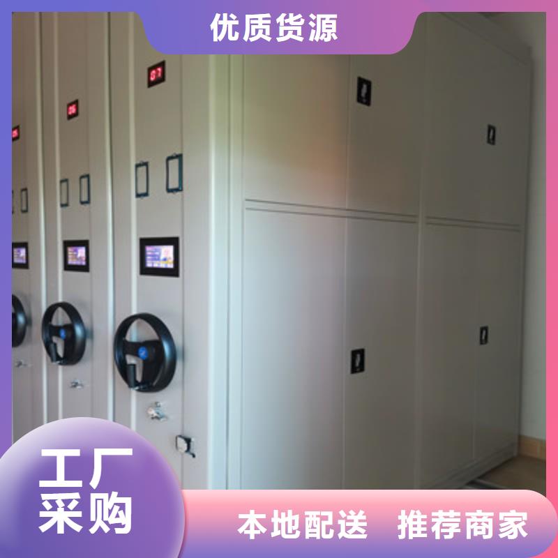 欢迎惠订【鑫康】电动智能型档案柜