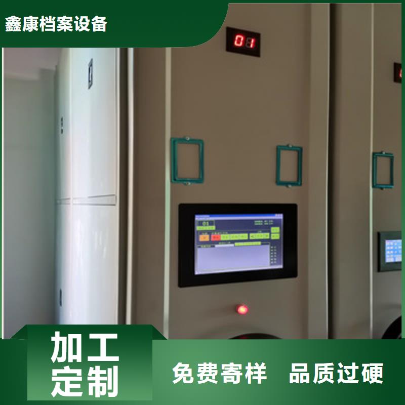 再铸辉煌【鑫康】箱式档案密集柜