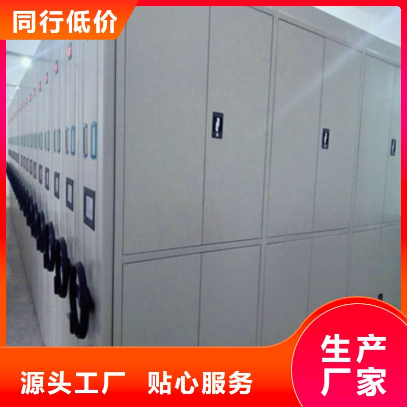 相传【鑫康】会计凭证密集柜