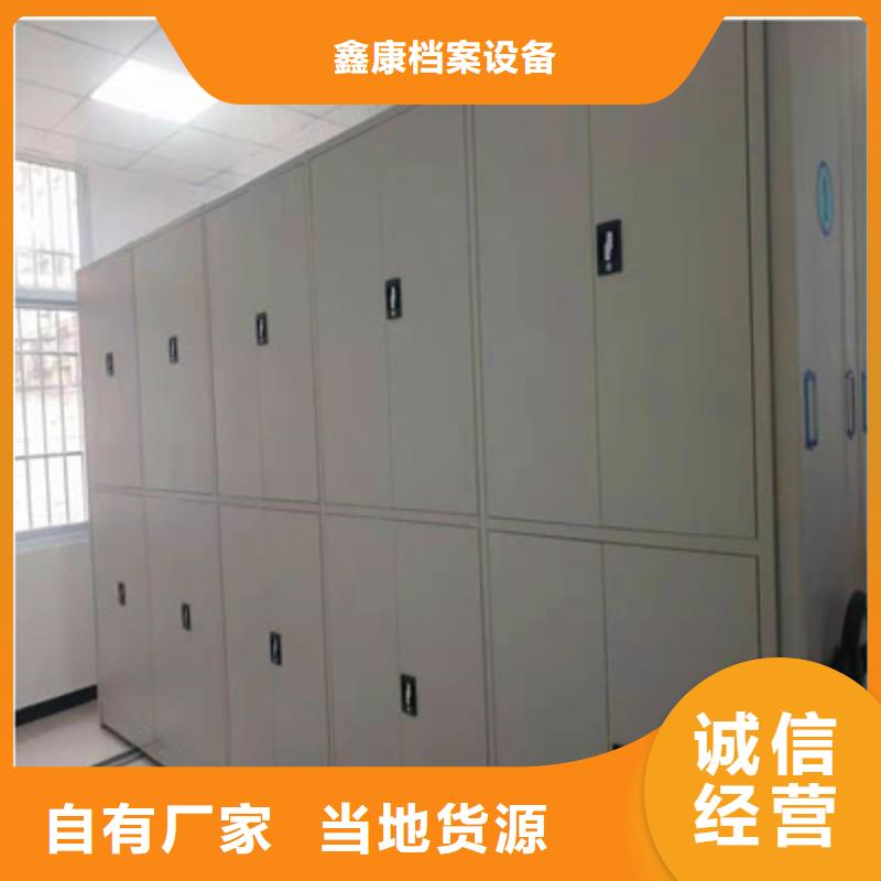放心消费【鑫康】资料库密集架