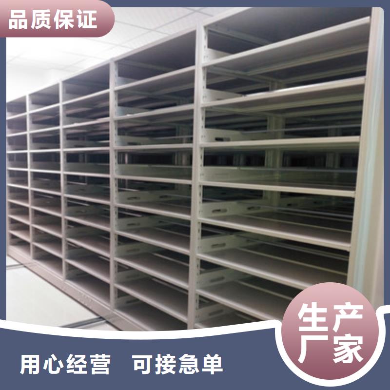 档案资料库密集柜厂家-优惠