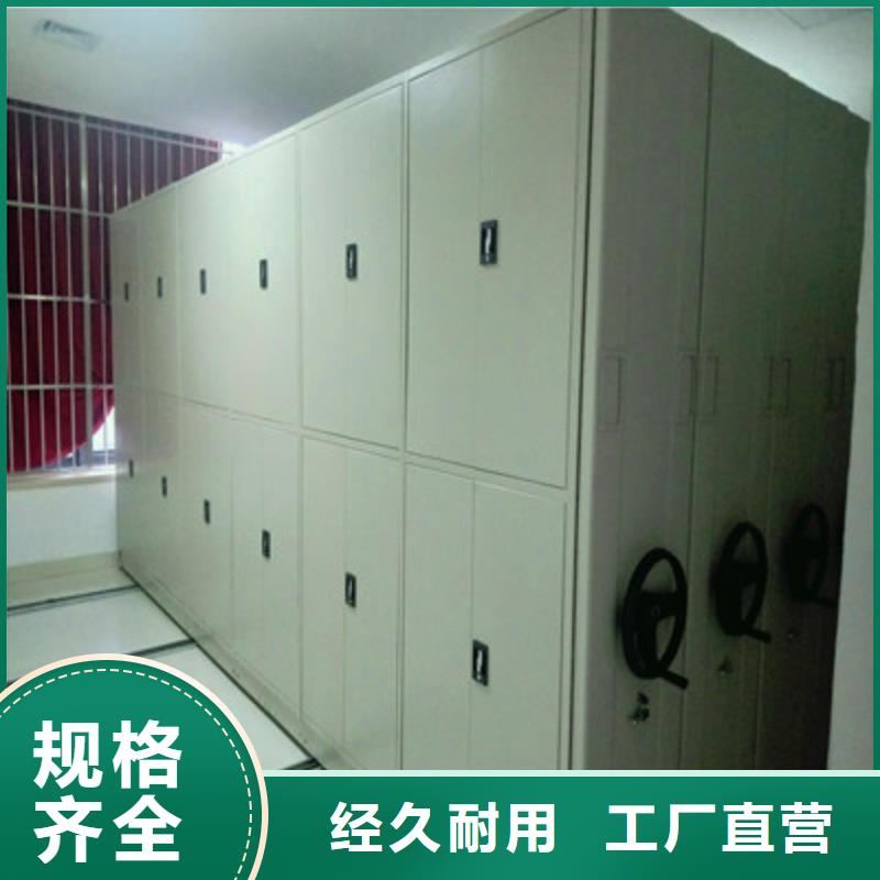 欢迎惠订【鑫康】电动智能型档案柜