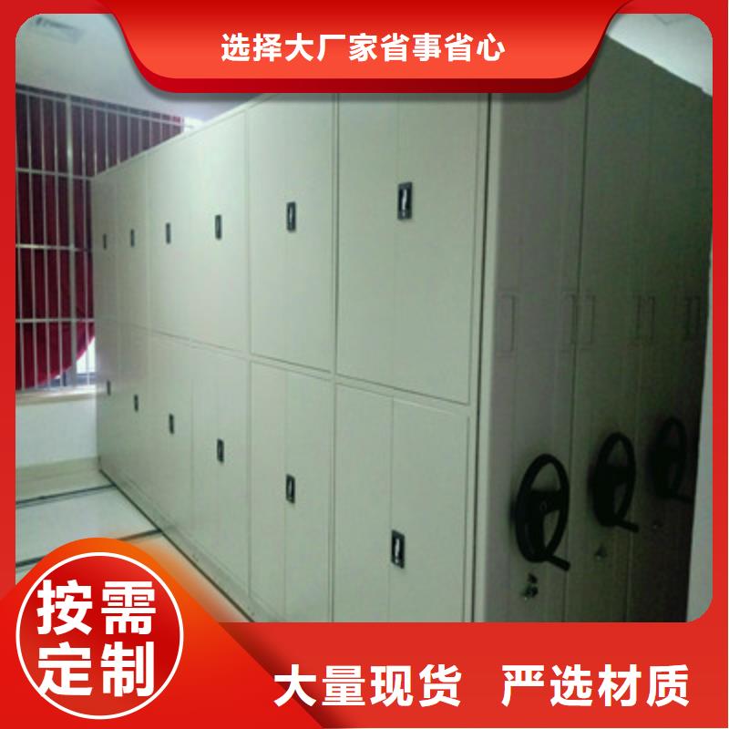 图纸定做服务至上【鑫康】用手摇动的密集柜