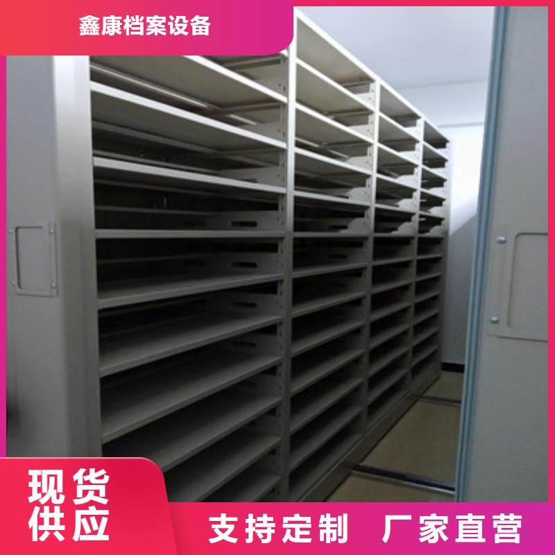 图纸定做服务至上【鑫康】用手摇动的密集柜
