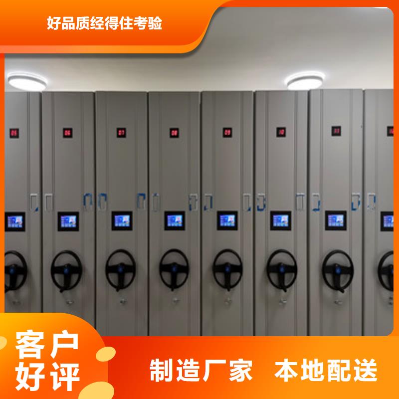 档案资料库密集柜厂家-优惠