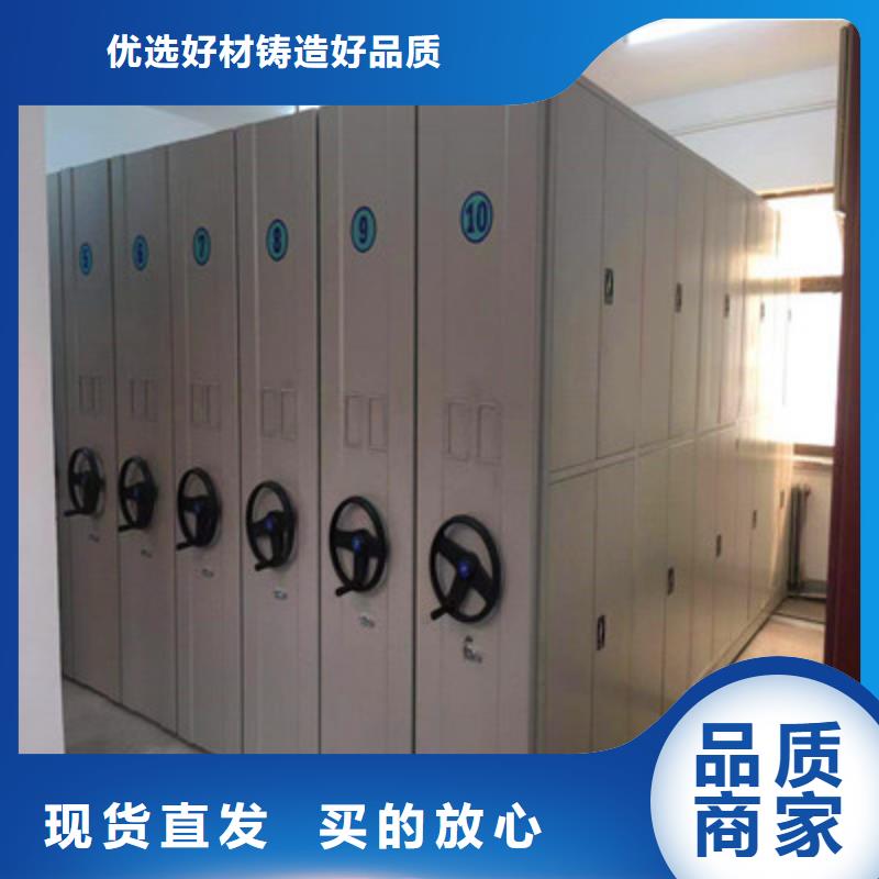 敬请光临【鑫康】档案资料库密集柜