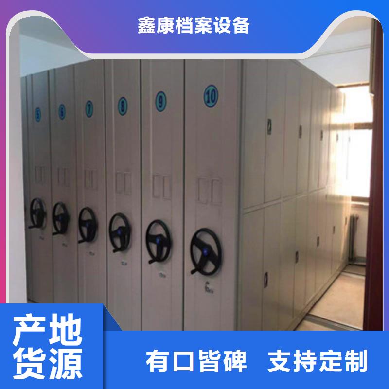 别拘一格【鑫康】底图密集柜