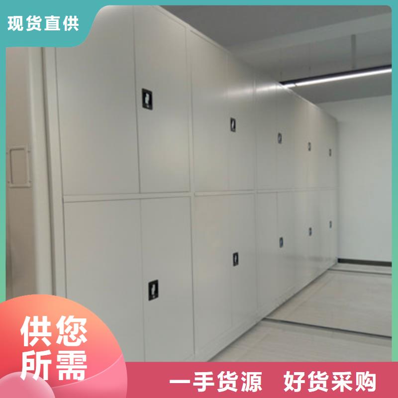 财务档案密集架厂家-只为制造精品