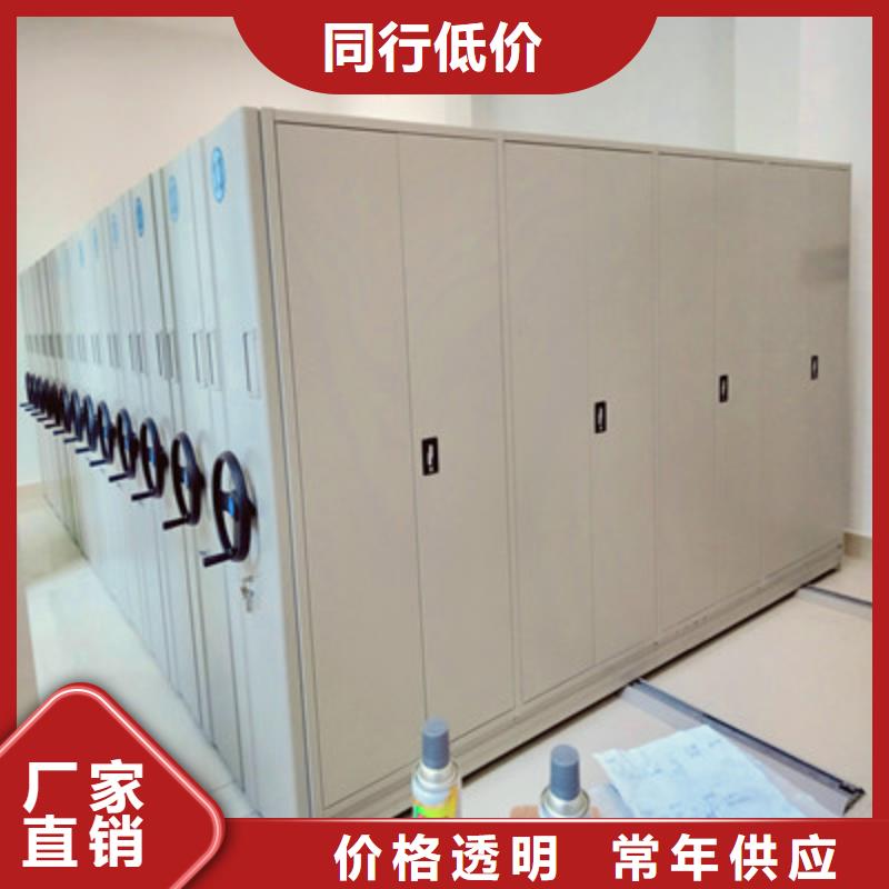 相传【鑫康】会计凭证密集柜