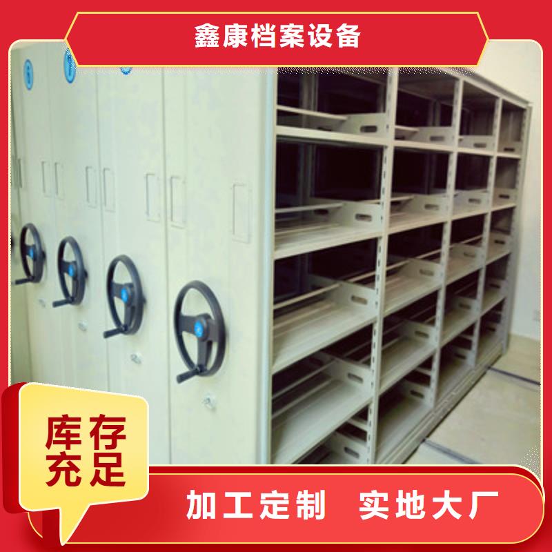 相传【鑫康】会计凭证密集柜