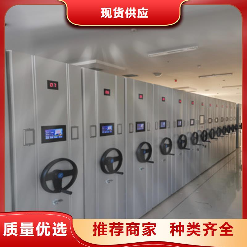 相传【鑫康】会计凭证密集柜