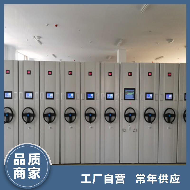档案资料库密集柜厂家-优惠