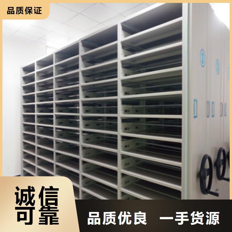 洽谈业务【鑫康】综合档案室密集柜