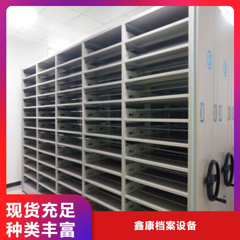 销售基地【鑫康】智能档案密集架
