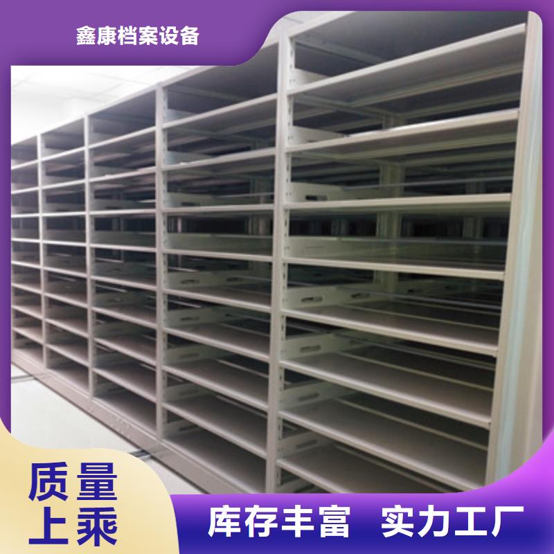 欢迎来电【鑫康】档案保管密集柜