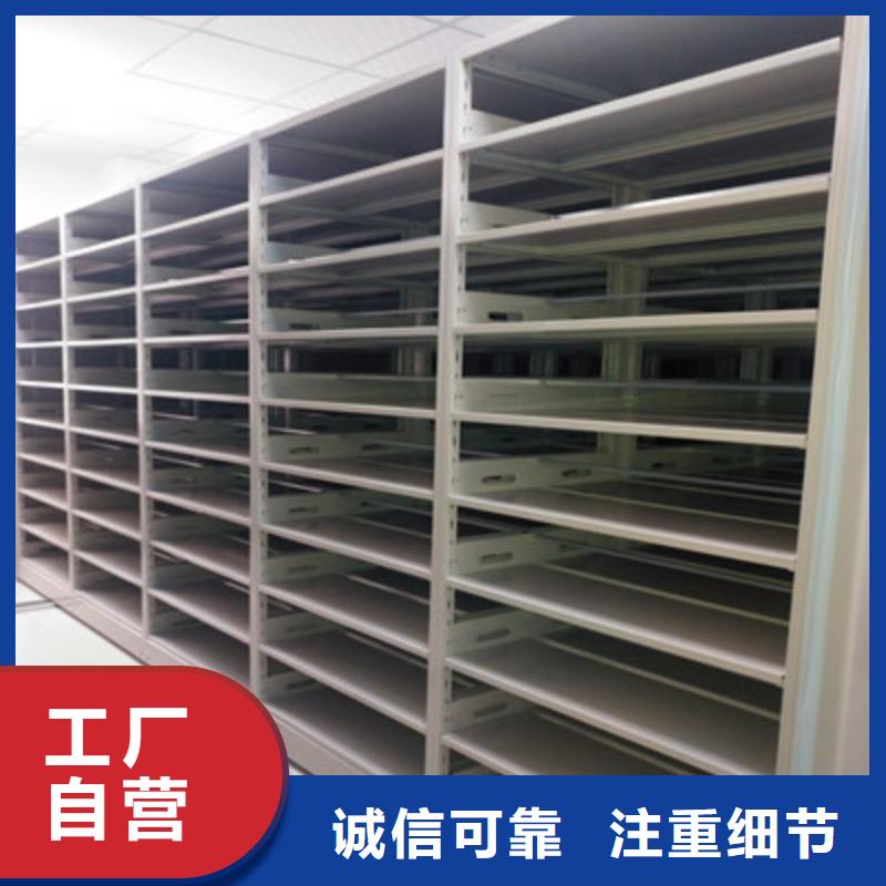 洽谈业务【鑫康】综合档案室密集柜