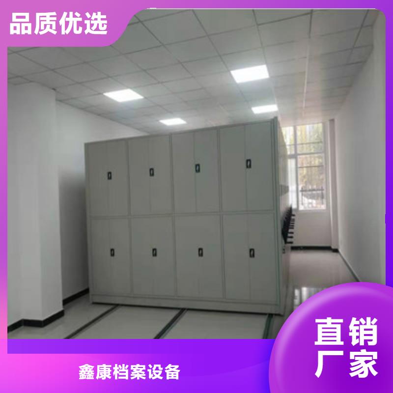 恭请惠顾【鑫康】澄迈县档案保管密集柜