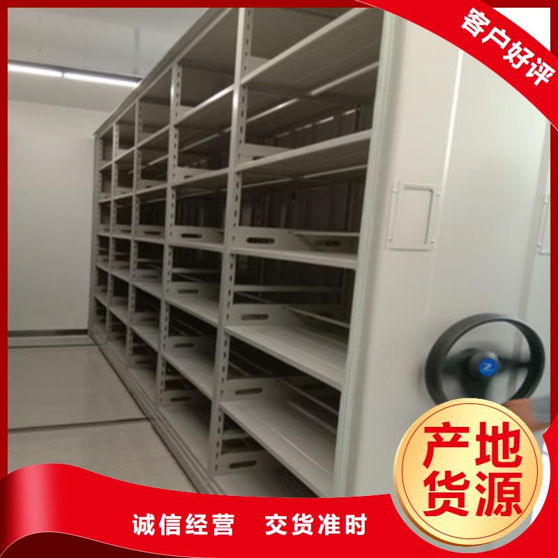 洽谈业务【鑫康】综合档案室密集柜