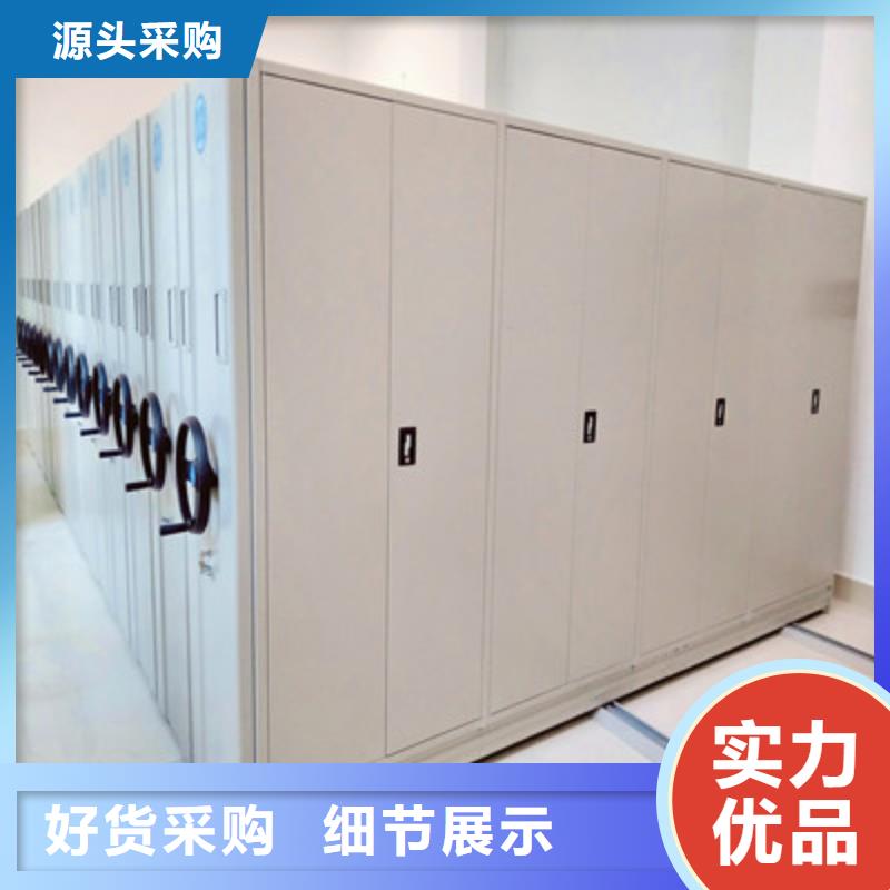 办公密集架厂家报价