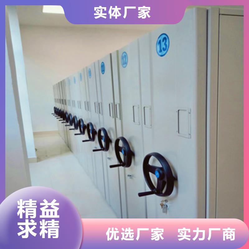 洽谈业务【鑫康】综合档案室密集柜