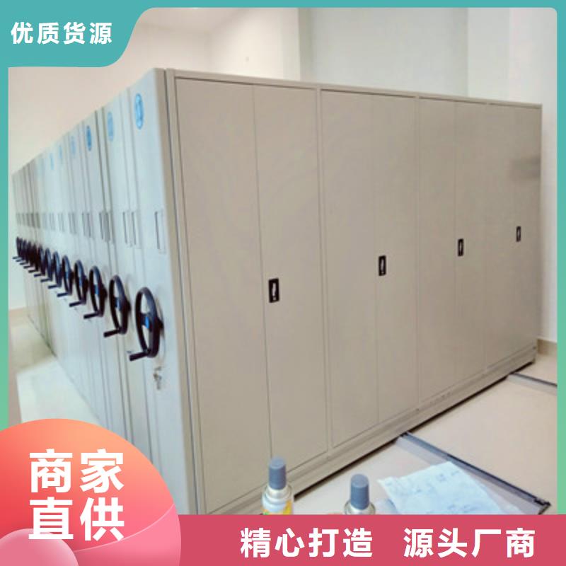 放心满意【鑫康】密集文件柜