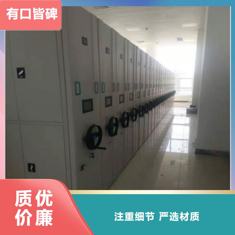十年质保【鑫康】密集架移动柜