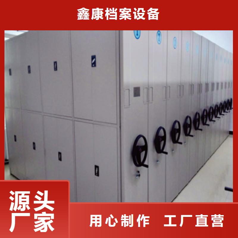 图纸定做铸造辉煌【鑫康】六层密集档案柜