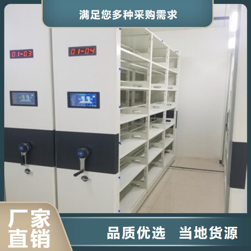 办公密集架厂家报价
