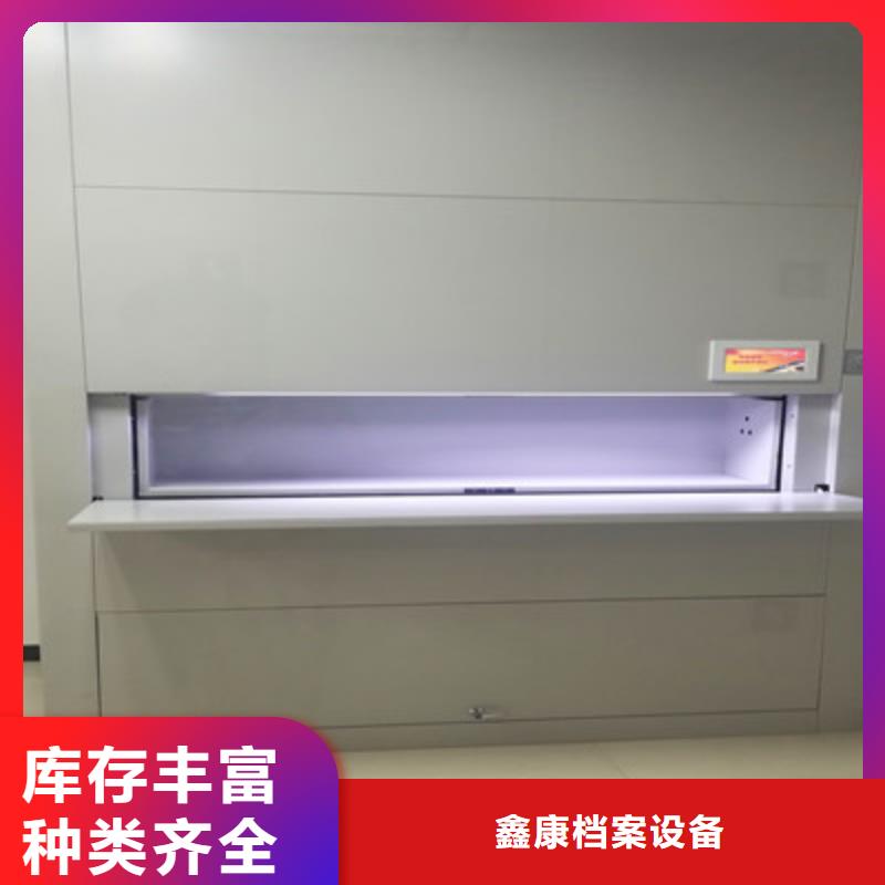 诚信【鑫康】普通密集架