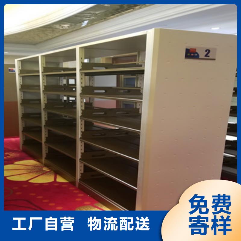 销售基地【鑫康】智能档案密集架