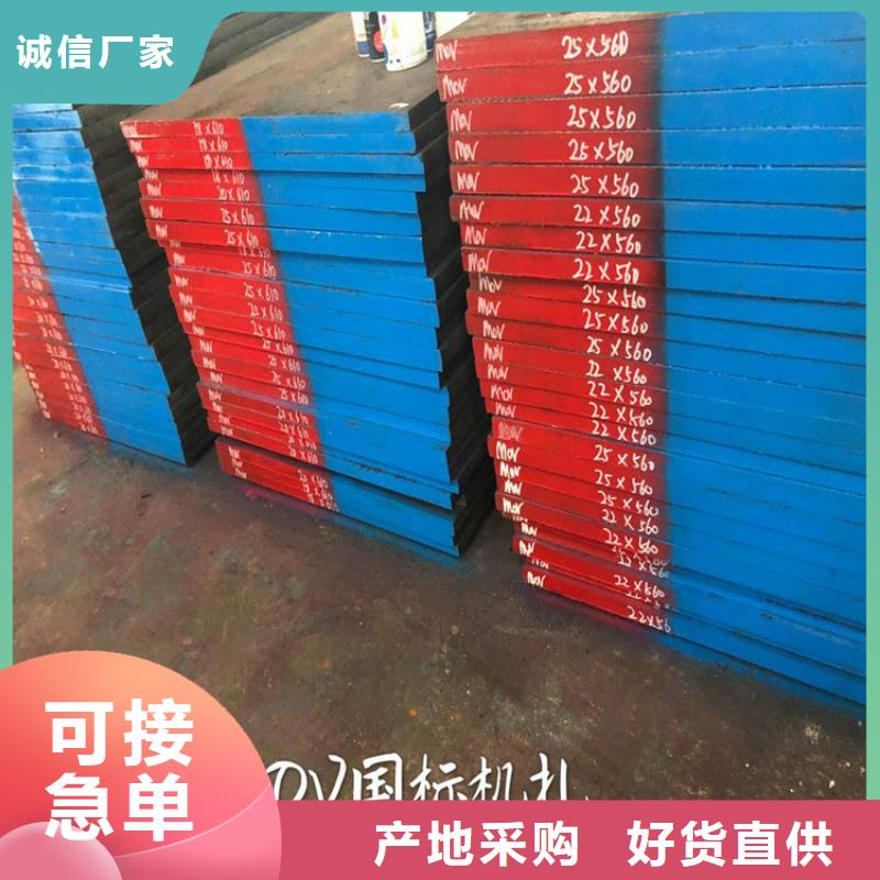厂家直销 DC53模具钢适合做什么模具？ 厂家