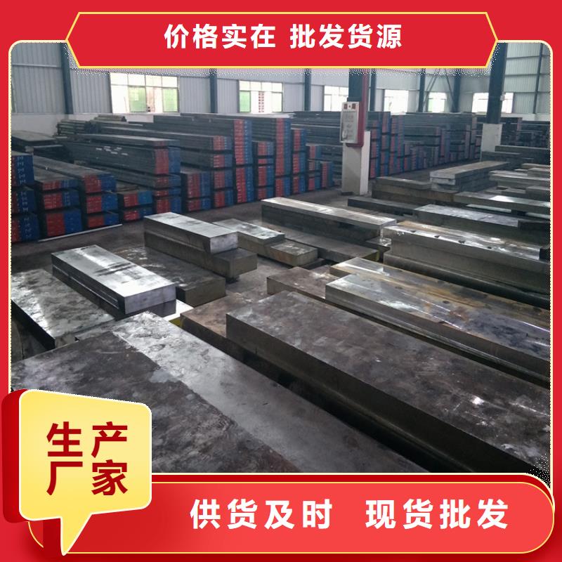 供应批发QRO90淬火料-保质