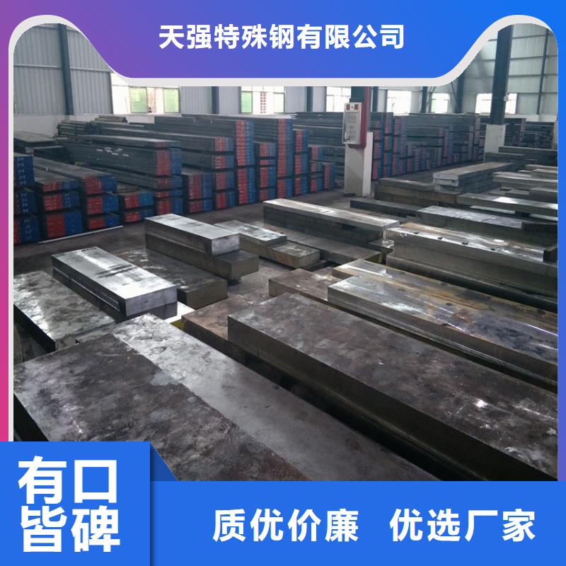发货速度快的零瑕疵DC53模具钢  销售厂家