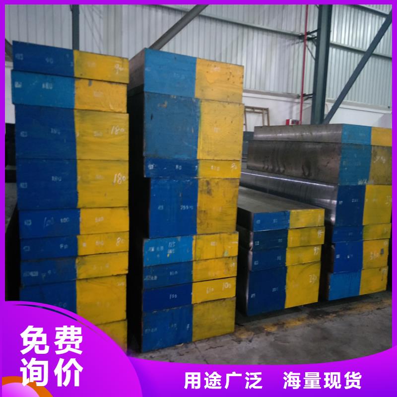 模具钢生产厂家视频-模具钢生产厂家|许昌市|鄢陵|魏都|焦作|南阳|开封|鹤壁|洛阳